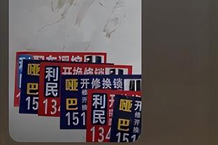 依旧猖狂！韩媒：1000件林加德首尔10号球衣2小时内售罄